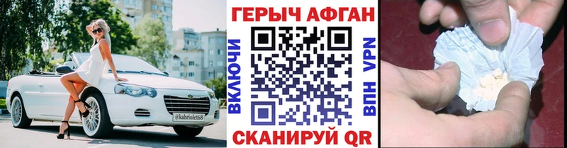гидра сайт  Адыгейск  ГЕРОИН Афган  как найти закладки 