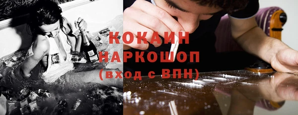 кокаин премиум Абинск