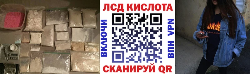 Лсд 25 экстази ecstasy Адыгейск